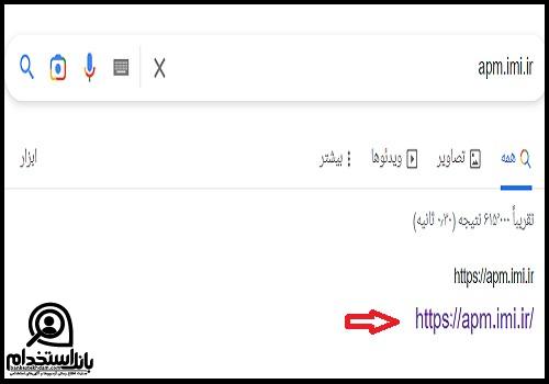 کارت ورود به جلسه آزمون استخدامی لوله گستر اسفراین